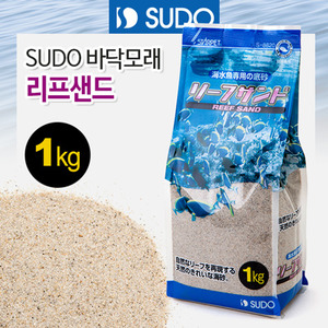 biziddukSUDO 바닥모래 - 리프 샌드 1kg (S-8820)