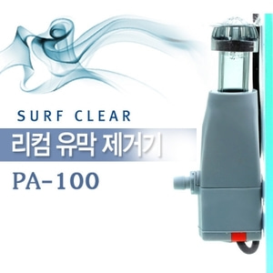 bizidduk리컴 유막제거기 Surf Clear (PA-100)