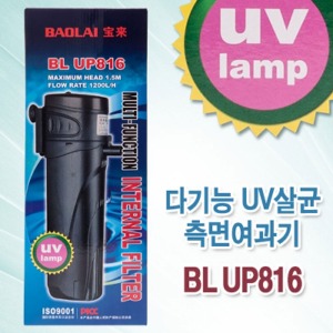 bizidduk협신 UV살균 측면여과기 BL UP816(15w)