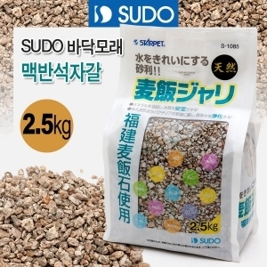 biziddukSUDO 바닥모래 - 맥반석자갈 2.5kg S-1085[P]