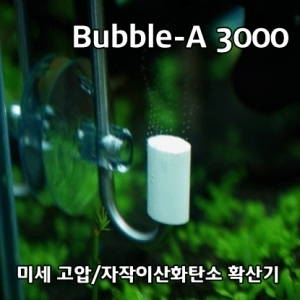 biziddukBubble A 3000 버블아 3000 CO2 확산기 고압 자작 겸용 p